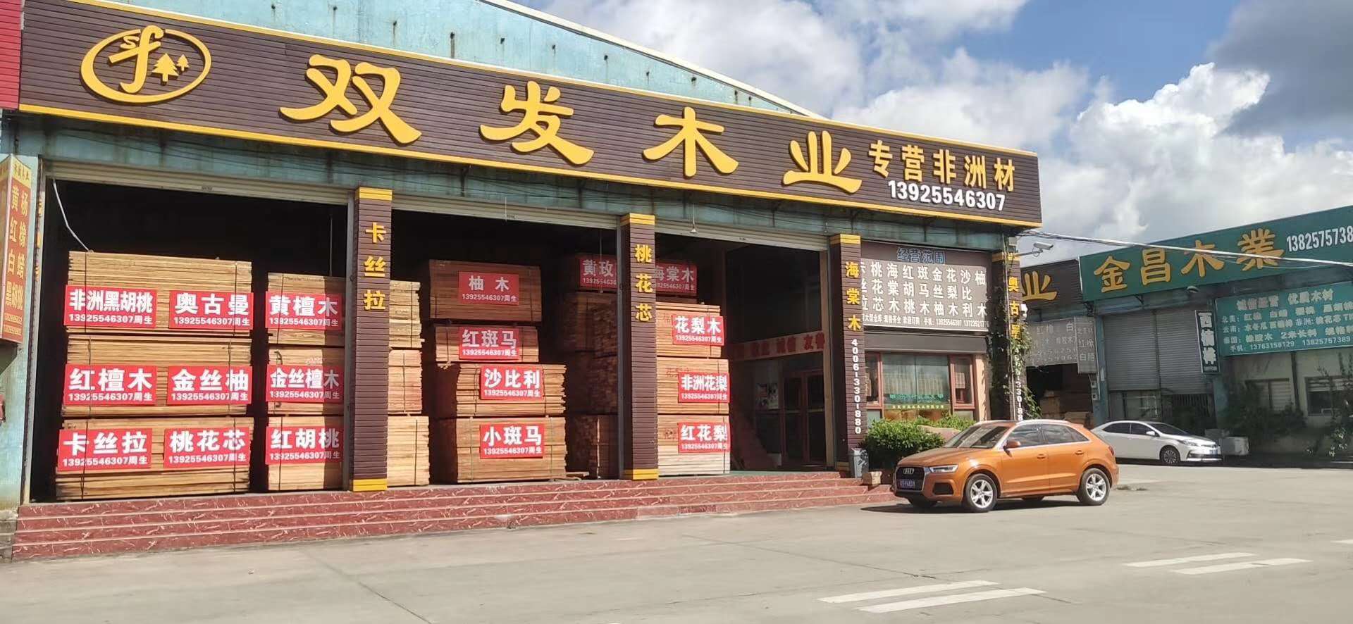 雙發(fā)木業(yè)元旦后入冬的第一次到貨！